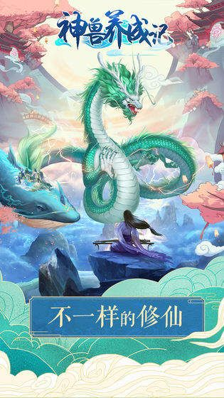 上古神兽降临,开启修仙新纪元! 上古神兽降临,开启修仙新纪元!