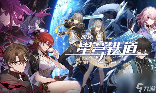 《崩坏星穹铁道》3.1卡池解析：缇宝抽取价值深度剖析