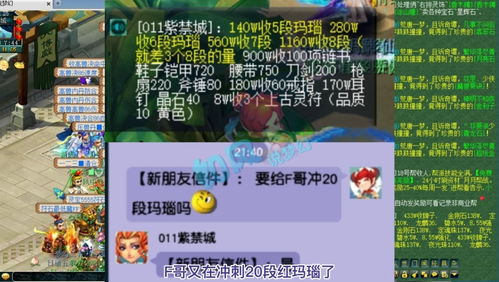 《原神》秋津羽球二重梦攻略：第二天全奖励速刷技巧揭秘