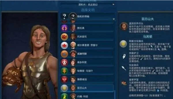 文明7领袖搭配攻略:解锁开局最强组合秘籍 文明7领袖搭配攻略:解锁开局最强组合秘籍