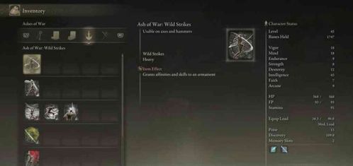 艾尔登法环幻影枪战灰攻略：高效获取新技巧分享