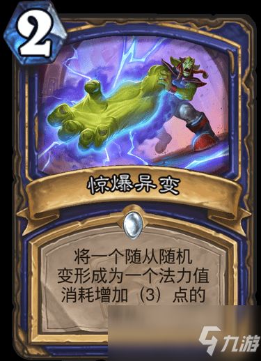 《炉石传说》异虫瞎卡组攻略：全新构筑解析，深度揭秘盲眼战术