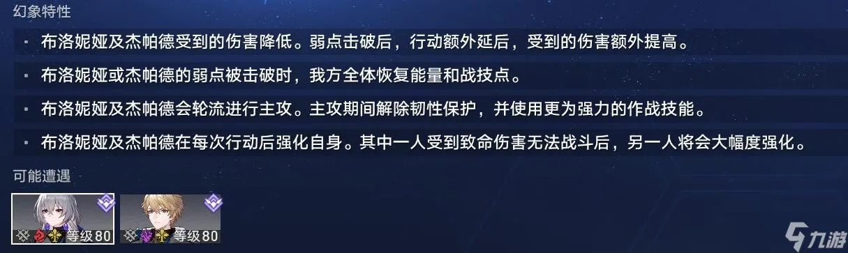 《崩坏星穹铁道》3.0攻略：追忆残像全收集秘籍解锁