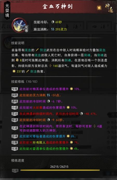 《抓抓地牢》一修大师修改器：轻松通关秘籍大公开