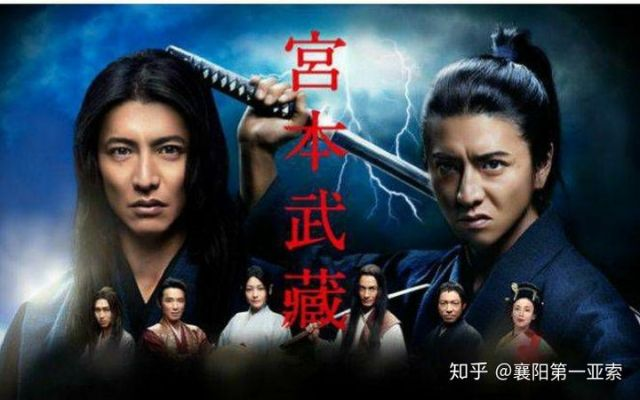 剑影传奇再现，宫本武藏真人电影新篇章震撼启幕！