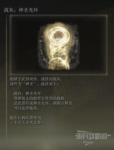 《艾尔登法环》黄金坠落震击战灰攻略：快速获取指南