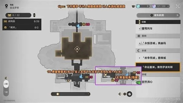 《崩坏星穹铁道》雅努萨波利斯全宝箱攻略，轻松解锁！