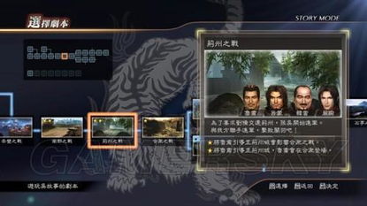 《真三国无双起源》全势力IF触发秘籍,解锁隐藏剧情新篇章 《真三国无双起源》全势力IF触发秘籍,解锁隐藏剧情新篇章