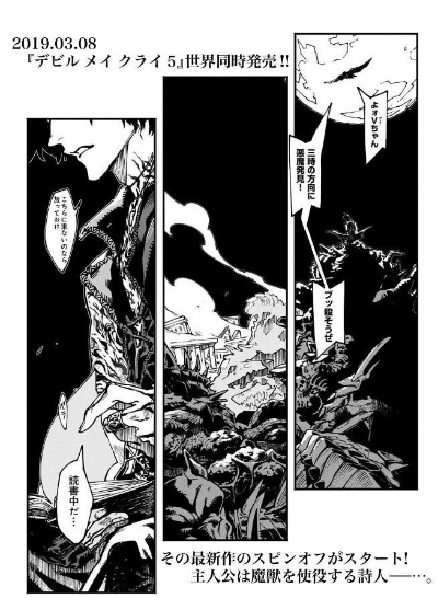 《鬼泣5》漫画连载同步开启!独家视角,热血回归! 《鬼泣5》漫画连载同步开启!独家视角,热血回归!