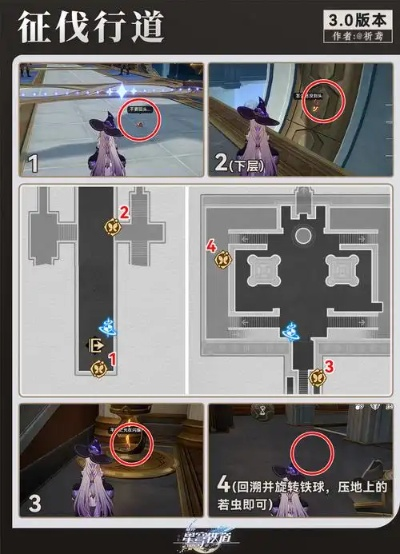 《崩坏星穹铁道》若虫搜集攻略:荒墟悬锋城寻宝秘籍 《崩坏星穹铁道》若虫搜集攻略:荒墟悬锋城寻宝秘籍