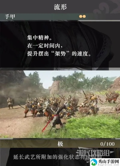 《真三国无双起源》穿空脚武艺秘籍获取攻略全解析