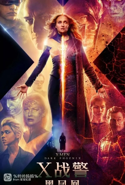 黑凤凰觉醒，揭秘X战警生死危机新篇章