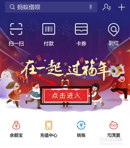 支付宝2025集福卡攻略:早鸟专享,解锁新春惊喜新玩法 支付宝2025集福卡攻略:早鸟专享,解锁新春惊喜新玩法