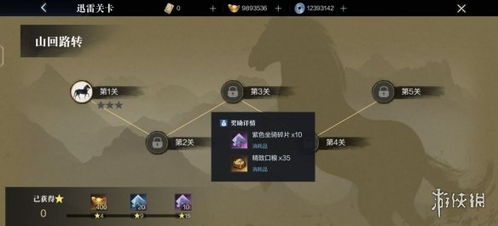 猛击阵型战术攻略：解锁《真三国无双起源》全新战斗策略