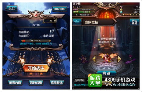 《圣歌》快速匹配新策略，杜绝低级玩家乱入，提升竞技体验