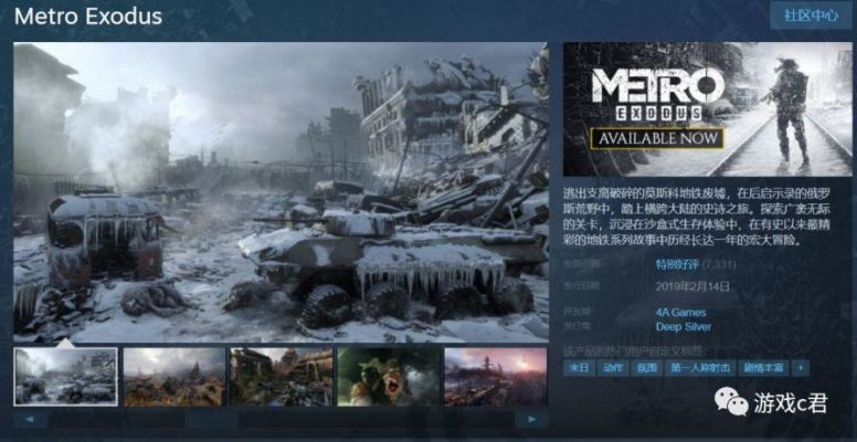 《地铁：逃离》销量飙升，稳居英国排行榜亚军之巅，创新体验再掀热潮