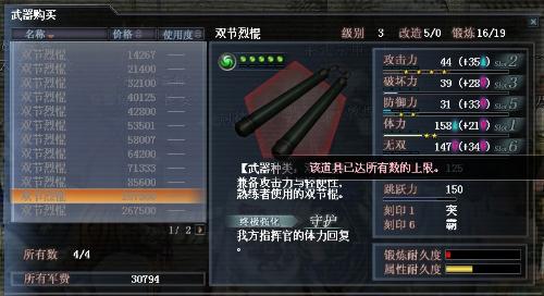 《真三国无双起源》棍法秘籍:解锁棍招式多样技巧攻略 《真三国无双起源》棍法秘籍:解锁棍招式多样技巧攻略