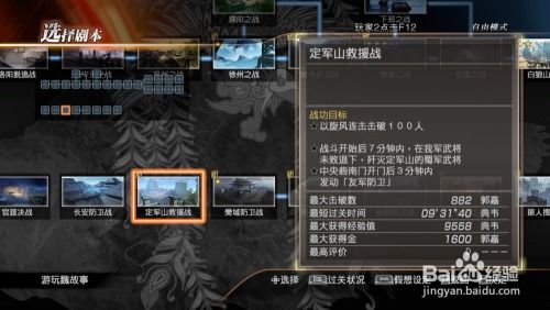 《真三国无双起源》画质优化攻略，解锁全新视觉体验