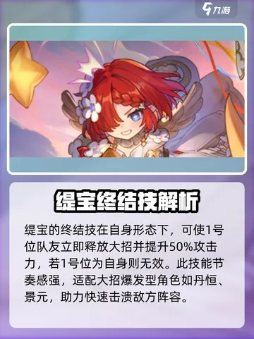 《崩坏星穹铁道》缇宝技能解析:深度揭秘全新价值技能解析 《崩坏星穹铁道》缇宝技能解析:深度揭秘全新价值技能解析