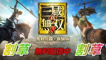《真三国无双起源》全武艺攻略揭秘,获取技巧一网打尽 《真三国无双起源》全武艺攻略揭秘,获取技巧一网打尽