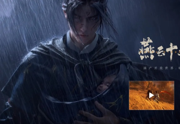 燕云十六声门派秘籍,深度解析全新价值解读 燕云十六声门派秘籍,深度解析全新价值解读