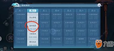 《燕云十六声》入门攻略：新手快速上手必备技巧