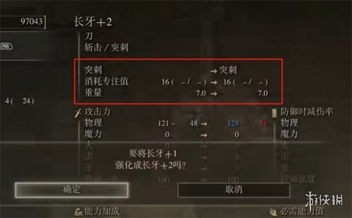 艾尔登法环战灰获取攻略:高效突刺技巧解析 艾尔登法环战灰获取攻略:高效突刺技巧解析