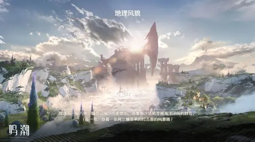 《鸣潮》拉古那城奇遇揭秘：水城奇遇地点全解析