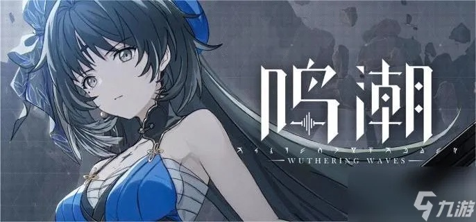 《鸣潮》噩梦乌云高效吸收技巧解析,解锁全新解谜奥秘 《鸣潮》噩梦乌云高效吸收技巧解析,解锁全新解谜奥秘