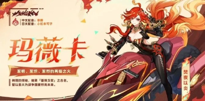 《原神》玛薇卡攻略:深度解析,打造最强五星辅助 《原神》玛薇卡攻略:深度解析,打造最强五星辅助