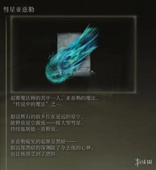 艾尔登法环结晶剑攻略：高效获取新技巧解析