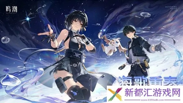 独家鸣潮兑换码来啦！2月谁称霸?角色强度有反转?