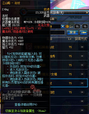 火主天赋解析+圣遗物武器攻略：打造高效火元素队伍新策略