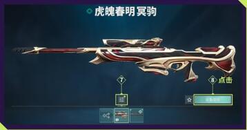 《无畏契约》1月2日至8日皮肤热度榜揭晓，揭秘新晋热门！