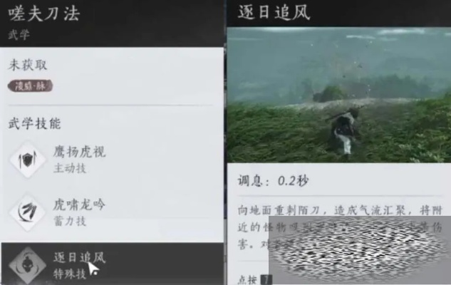 燕云十六声嗟夫刀法独门秘籍获取攻略大揭秘
