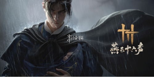 《燕云十六声》积矩九剑武学攻略：独家获取秘籍大揭秘