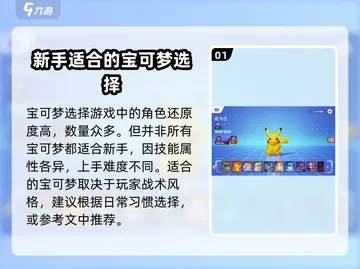 《宝可梦》速通秘籍:高效通关新攻略 《宝可梦》速通秘籍:高效通关新攻略