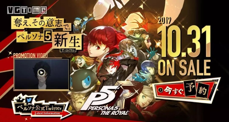 《女神异闻录5R》新篇章，三月揭晓神秘新价值