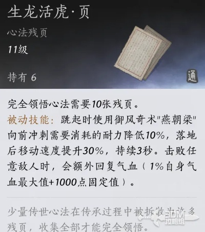 凌虚指获取攻略：揭秘高效获取方法新技巧