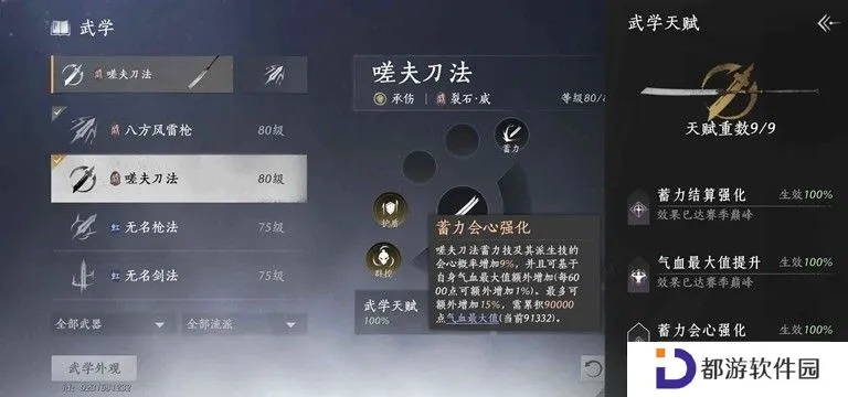 《燕云十六声》开荒攻略：武器特性深度解析，畅游新世界
