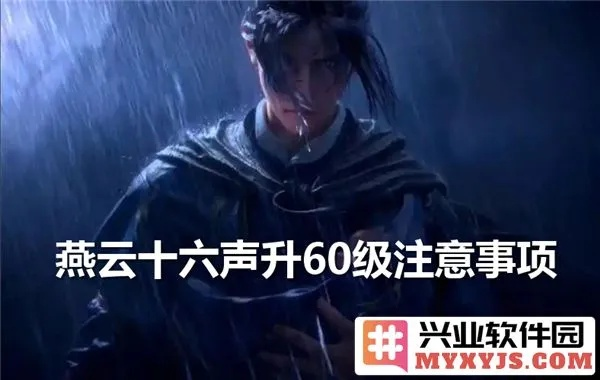 《燕云十六声》战力飞跃攻略：新手快速提升秘籍大公开