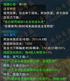 《诛仙世界》PVE法宝灵汐攻略，深度解析新价值！