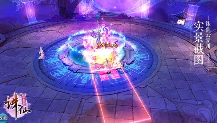 《诛仙乾坤图》获取攻略：独家揭秘高效获取新途径