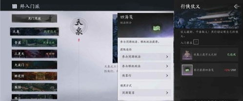 《燕云十六声》预约礼包码轻松获取攻略,独家秘籍大放送! 《燕云十六声》预约礼包码轻松获取攻略,独家秘籍大放送!