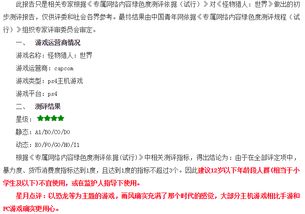 中国青少年网络协会千款游戏评测标准深度解析