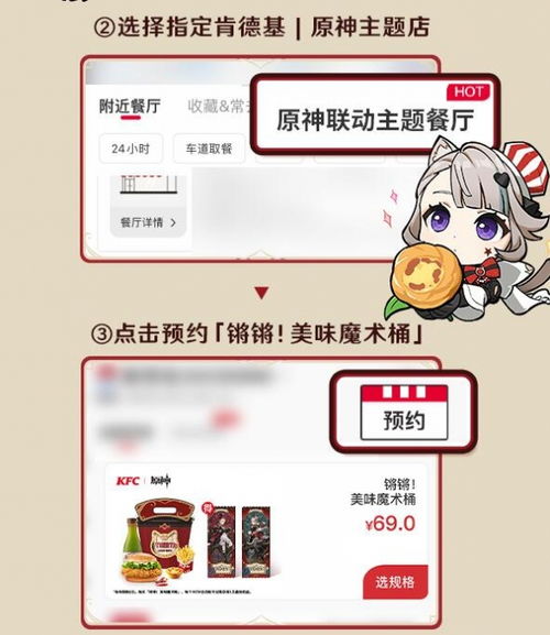 《原神》肯德基联动第二期答案揭晓！速来解锁！