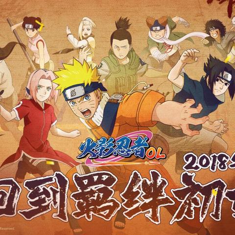 第七班新世代羁绊曝光,实力非凡新价值闪耀 第七班新世代羁绊曝光,实力非凡新价值闪耀