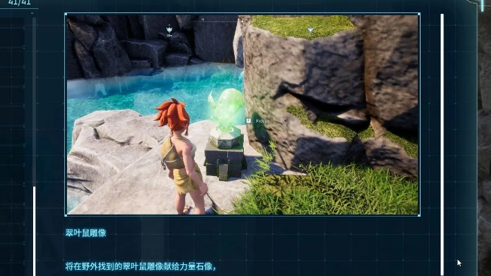 《幻兽帕鲁》天坠之地翠叶鼠雕像位置速查攻略