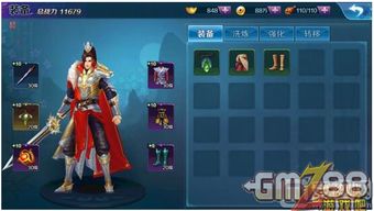 《诛仙世界》星元战力飙升秘籍：高效提升攻略解析