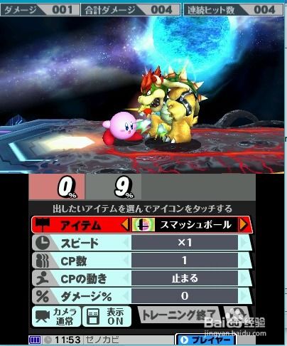 卡比偏心揭秘，任天堂大乱斗新视角解锁